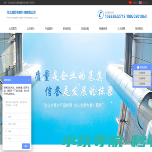 河北晟哲橡塑科技有限公司