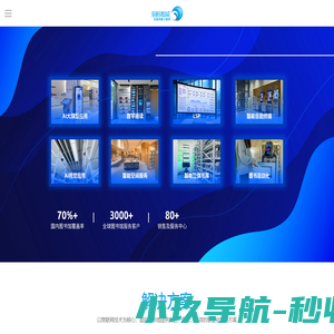 海恒智能