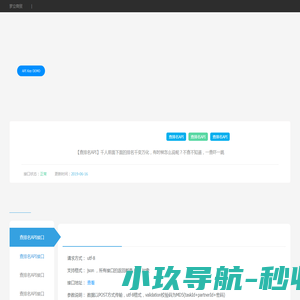 忆香商贸