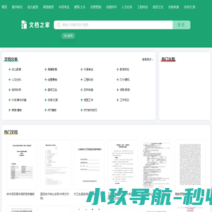 温州医科大学信息(党务