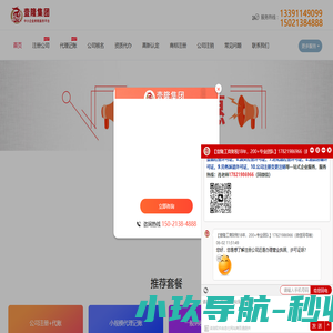 上海注册公司_上海公司注册 - 上海注册公司代理机构