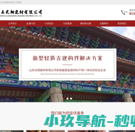 铝合金斗拱
