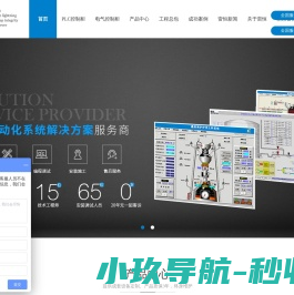 PLC控制柜,PLC控制箱,电气控制柜,高压开关柜,变频器控制柜