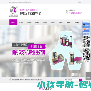 模内攻牙机|模内攻丝机|模内攻牙机厂家-东莞市科进精密机械有限公司