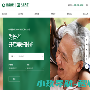 杭州余杭绿城双慈医院-杭州老年康复医院-老年康复中心-医养结合-中医康复