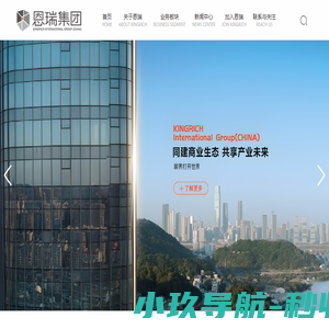 恩瑞集团有限公司官网