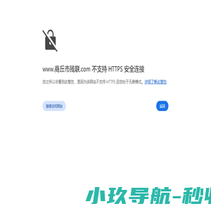 商丘市残疾人联合会