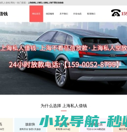 上海私人借钱