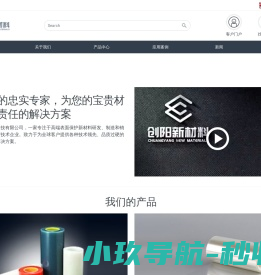 广东创阳新材料科技有限公司