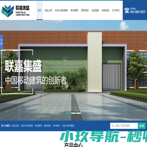 联嘉集盛（苏州）环境科技有限公司