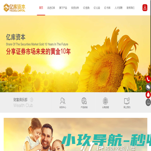深圳亿库资本管理