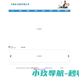 中国铁塔基站电磁辐射环境监测信息公开平台