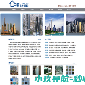 烟台建筑玻璃膜_防晒隔热膜-烟台丹顿玻璃贴膜