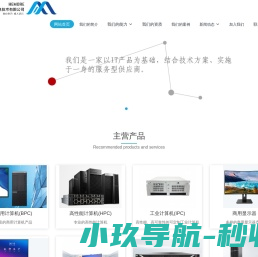 深圳市合茂信息技术有限公司