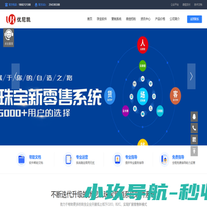 优尼凯珠宝软件是用于黄金珠宝饰品金店使用的进销存财务微信会员营销库存管理系统软件