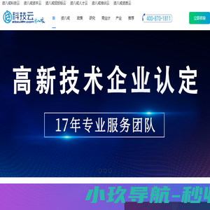 资八戒科技云