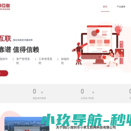小草互联
