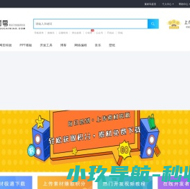 分享综合素材免费下载的平台