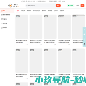 零知实验室-零知开源-零知IDE- 专注前沿技术研发
