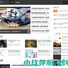 思怡游戏