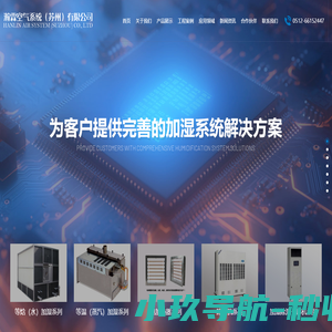 瀚霖空气系统(苏州)有限公司