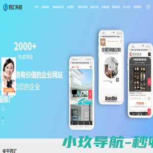 佛山网站建设-佛山网站制作-专业做网站公司-佛山百汇科技有限公司[官网]