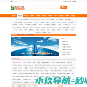 教程之家