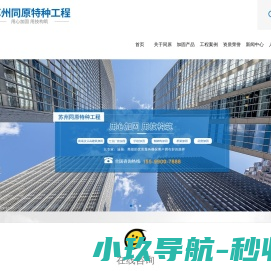 苏州桥梁/房屋结构加固