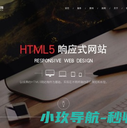 西安网站建设