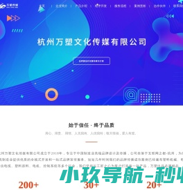 杭州网站建设
