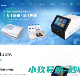 全波长酶标仪
