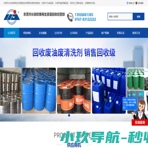 东莞UV光油回收_废金属漆回收_化工颜料回收_环氧树脂回收