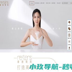 面部填充,面部填充定制专属品牌 - retens香港致美医学美容