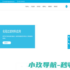 名冠净化材料（浙江）股份有限公司