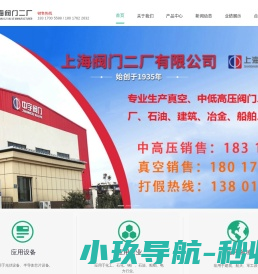 上海阀门二厂实业集团有限公司