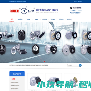 涨紧器厂家_涨紧器_涨紧轮供应商_涨紧轮-瑞安市雄大机车部件有限公司