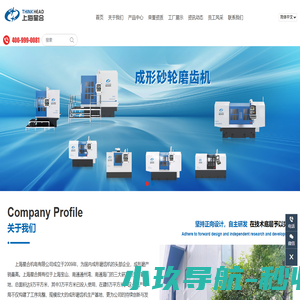 网站首页-上海星合机电有限公司