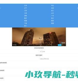 悟途旅游网