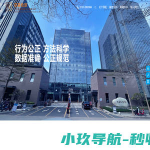 广东东森检测技术有限公司丨可提供工程勘察丨工程测量丨地基基础工程检测丨主体结构工程现场检测丨钢结构检测丨人防工程检测丨室内环境检测丨变形监测丨房屋结构安全鉴定丨建筑材料检测丨安全材料检测丨建筑节能检测-首页