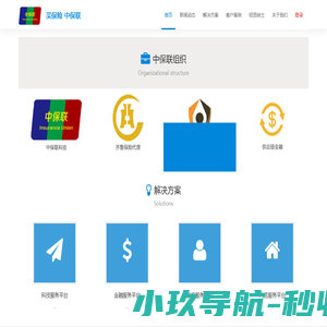 保中联科技有限公司_首页