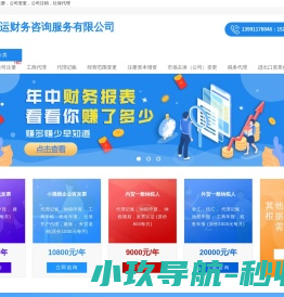 西安天润运财务15291836593