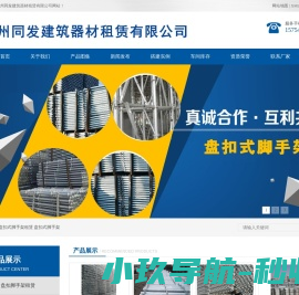 内蒙古脚手架租赁公司