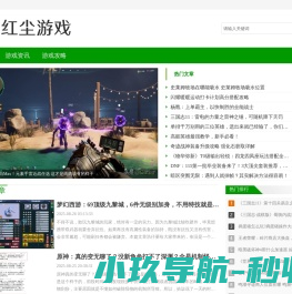 红尘游戏