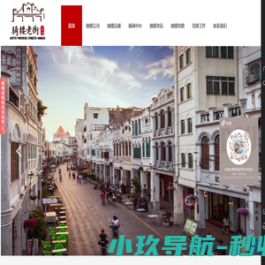 骑楼老街 | 海口骑楼老街投资开发有限公司