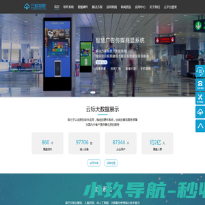 云标物联