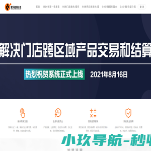 楼宇智能化_智慧楼宇_无线智能_物联网控制系统-深圳咻享智能
