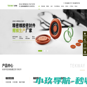橡胶密封圈-精密橡胶密封件-O型密封圈-橡胶膜片-泰科威