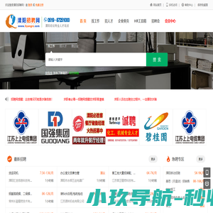 溧阳招聘网-溧阳论坛旗下专业人才站点