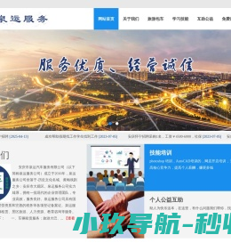 安庆租车包车