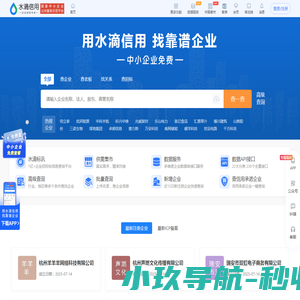 水滴信用